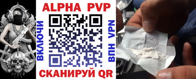 Alpha PVP кристаллы цены наркотик Пойковский
