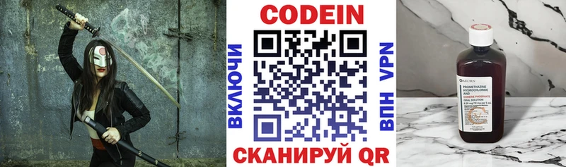 Codein напиток Lean (лин)  KRAKEN зеркало  Пойковский  наркошоп 