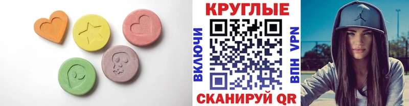 цена наркотик  Пойковский  ЭКСТАЗИ 280 MDMA 