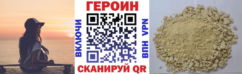 Героин VHQ  Пойковский 