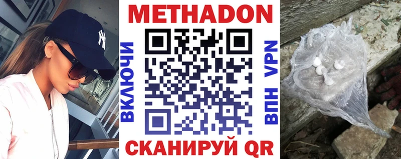 купить наркоту  Пойковский  МЕТАДОН мёд 
